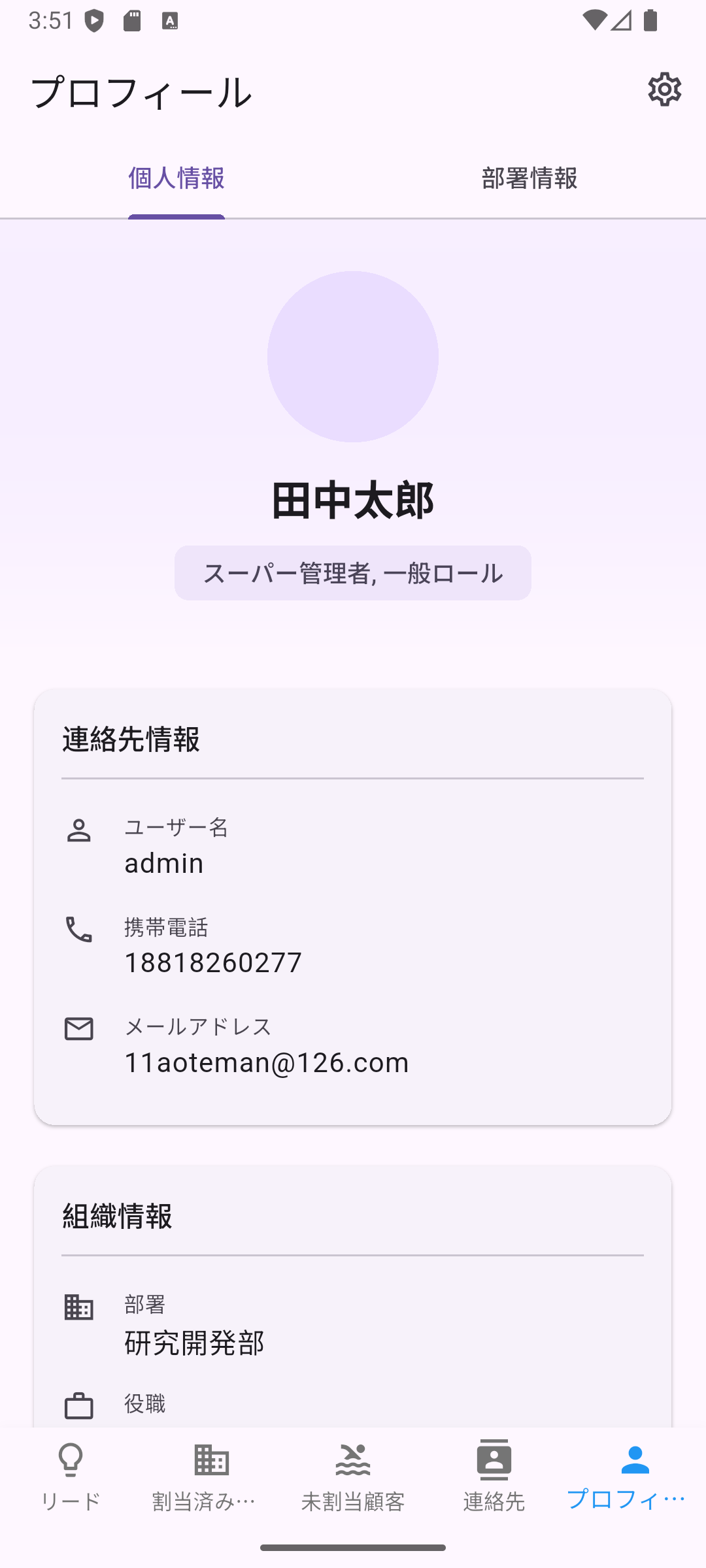 CoreFrame Mobile App